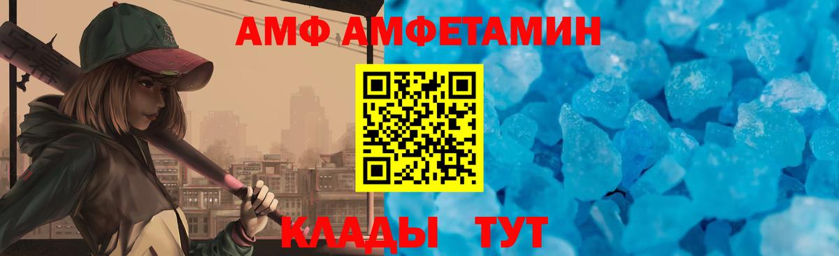 Амфетамин Розовый Татарск