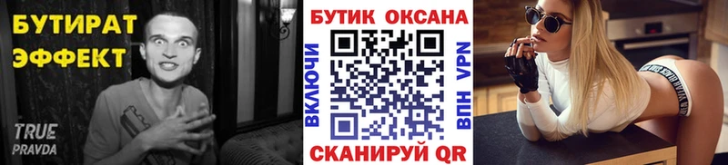 БУТИРАТ BDO 33%  наркошоп  Татарск 