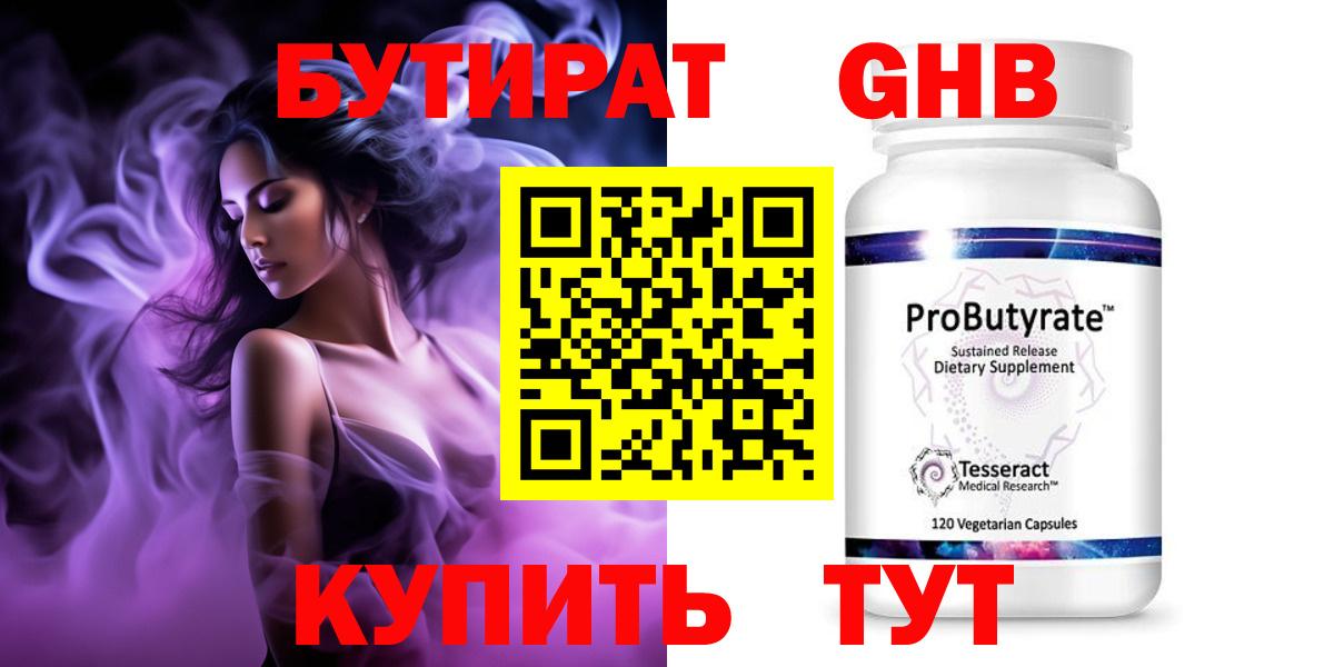 БУТИРАТ  БУТИРАТ буратино  Вход с VPN  Татарск 