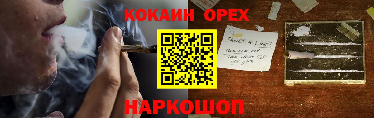 Кокаин 99% Татарск