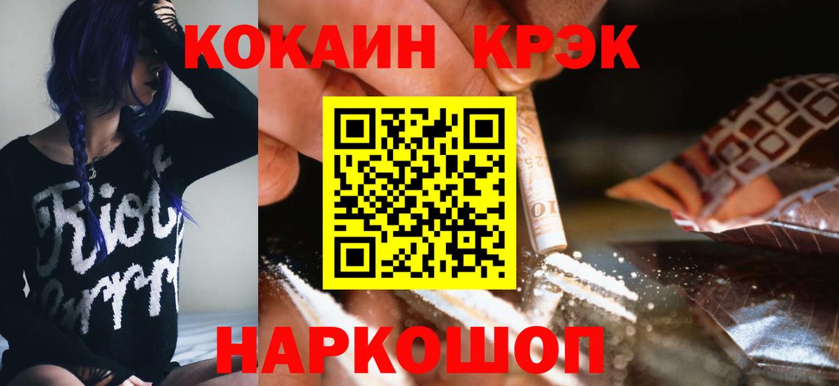 Cocaine 99%  КОКАИН  Татарск  хочу   Cocaine Перу  Вход с VPN 