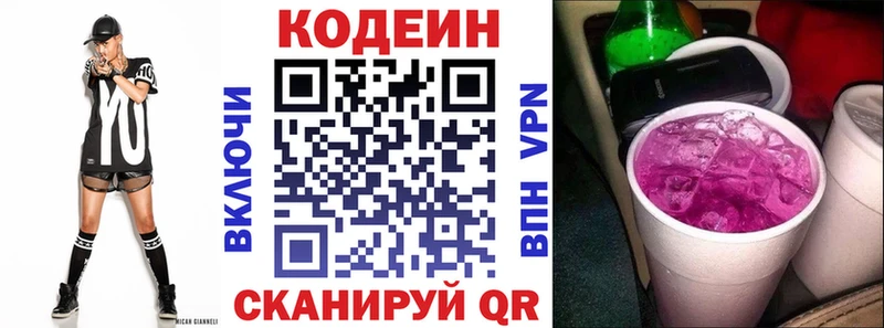 гидра tor  цена   Татарск  Кодеиновый сироп Lean напиток Lean (лин) 