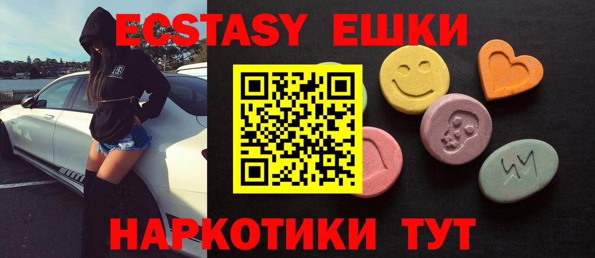 Ecstasy Дубай Татарск