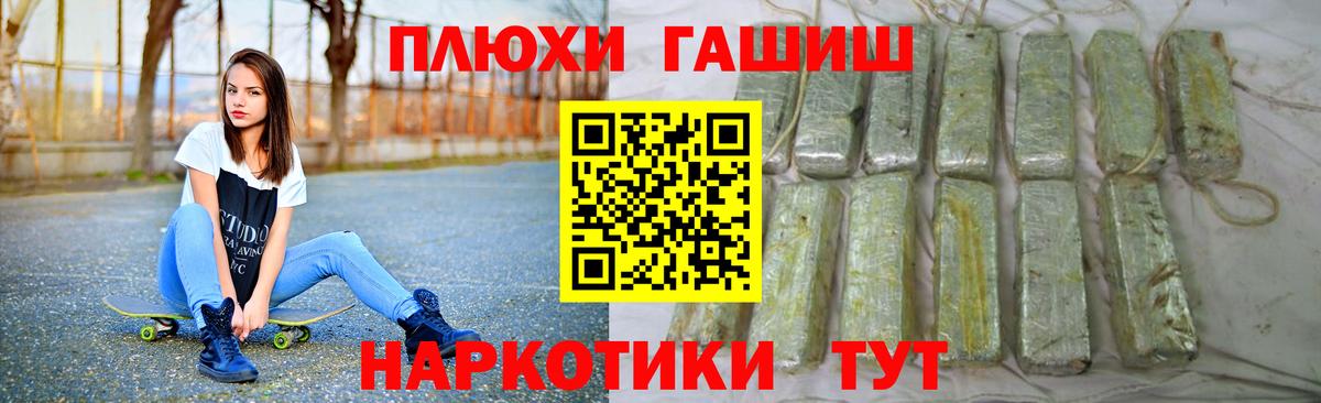 ГАШ индика сатива Татарск