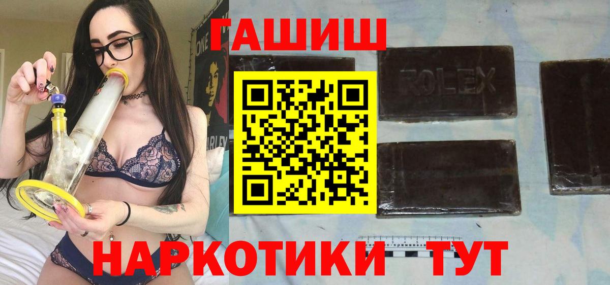Гашиш hashish  ГАШ Ice-O-Lator  Вход с VPN  купить  цена  Татарск 