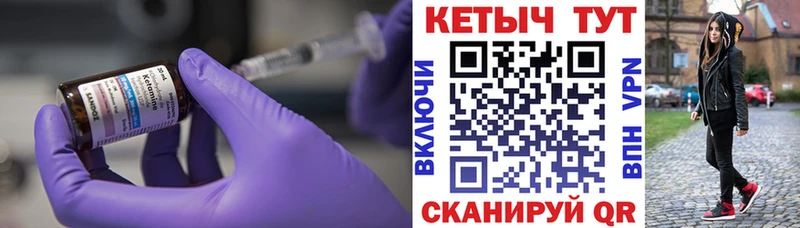 Кетамин VHQ  цена наркотик  Татарск 