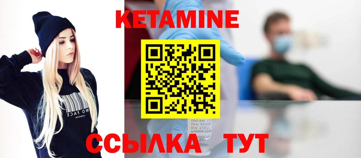 КЕТАМИН VHQ  Кетамин ketamine  Вход с VPN  Татарск 