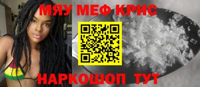 мефедрон Тула