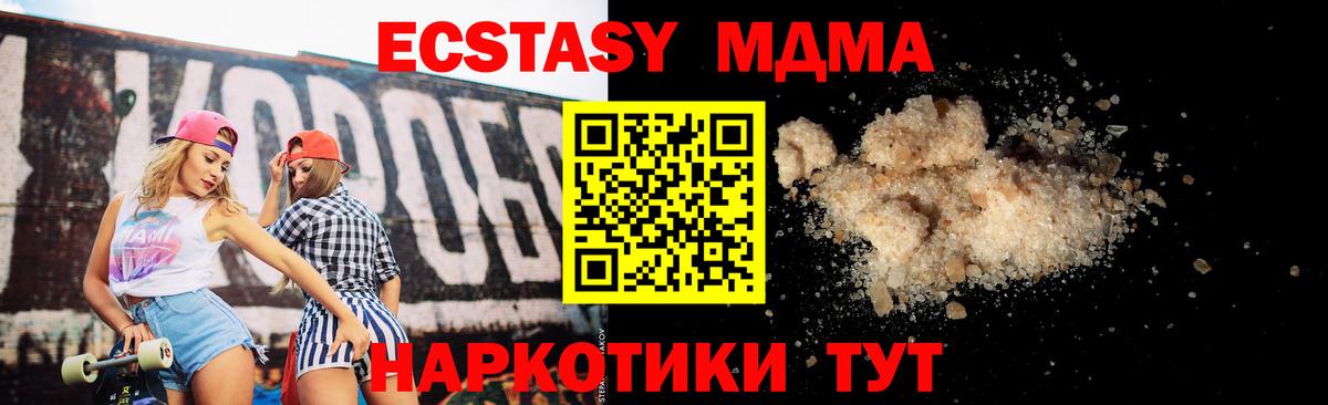Татарск  МДМА  МДМА VHQ  Вход с VPN  MDMA кристаллы 