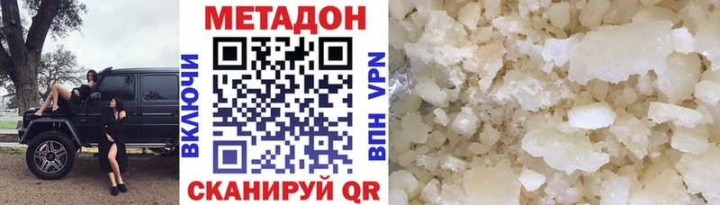 МЕТАДОН methadone  закладки  Татарск 