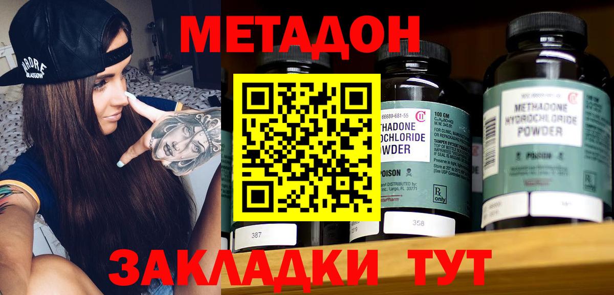 darknet состав  МЕТАДОН белоснежный  Вход с VPN  Татарск 