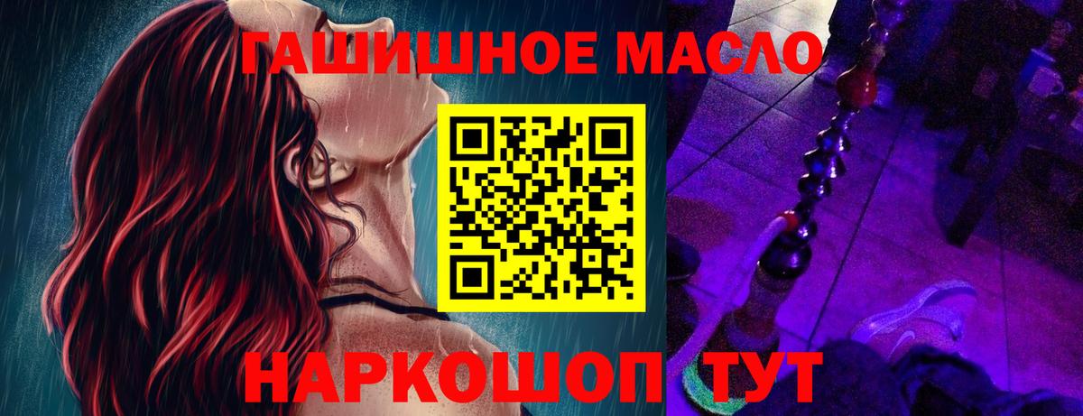 ТГК THC oil  Вход с VPN  ТГК вейп с тгк  Татарск 