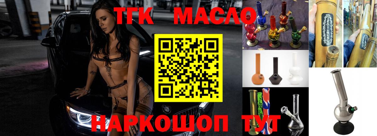 Дистиллят ТГК жижа Татарск