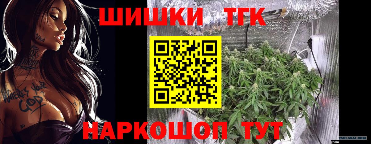 Татарск  Каннабис марихуана  Вход с VPN  Бошки марихуана план  Конопля SATIVA & INDICA 